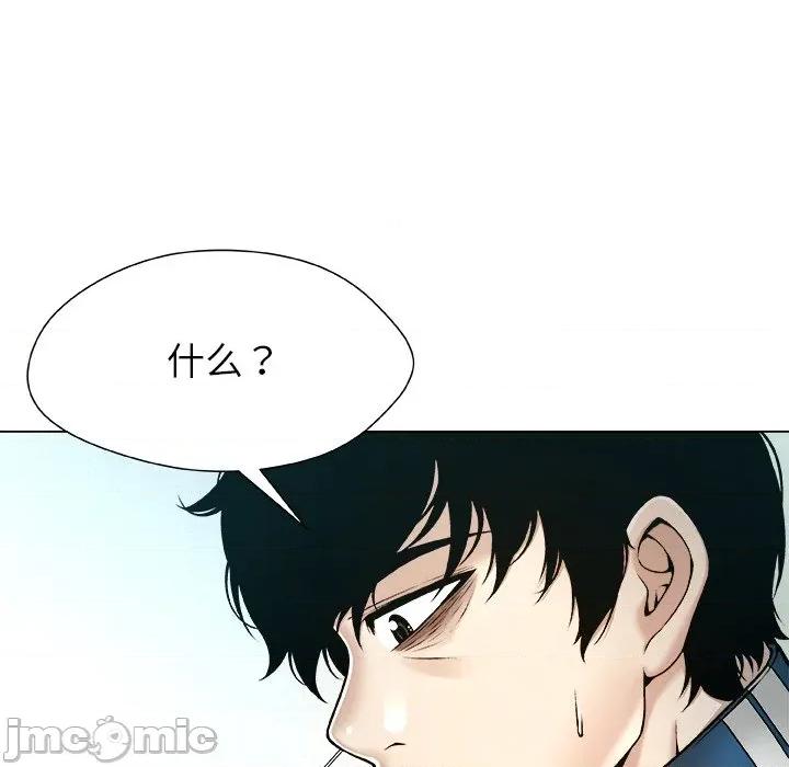 被幸运诅咒的人 被幸运诅咒的人-被幸运诅咒的人 第12话 第50页