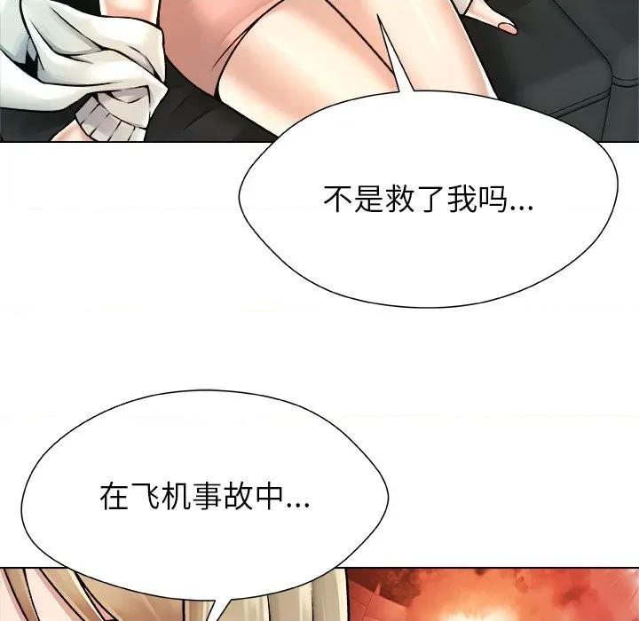 被幸运诅咒的人 被幸运诅咒的人-被幸运诅咒的人 第12话 第53页
