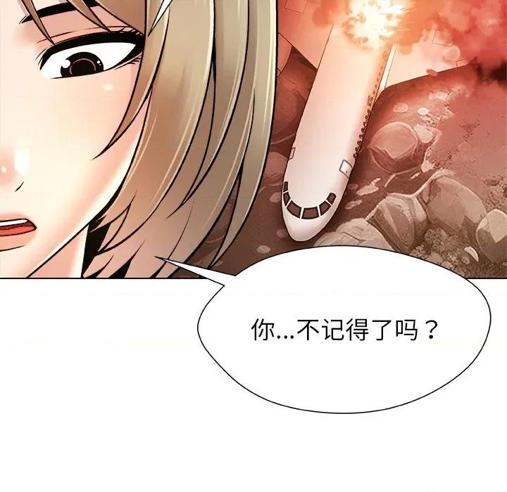 被幸运诅咒的人 被幸运诅咒的人-被幸运诅咒的人 第12话 第54页