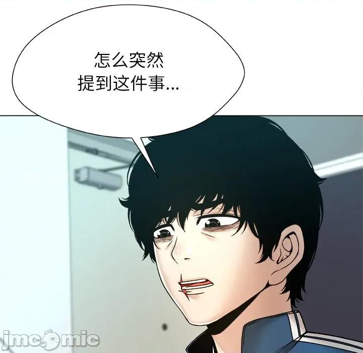 被幸运诅咒的人 被幸运诅咒的人-被幸运诅咒的人 第12话 第55页