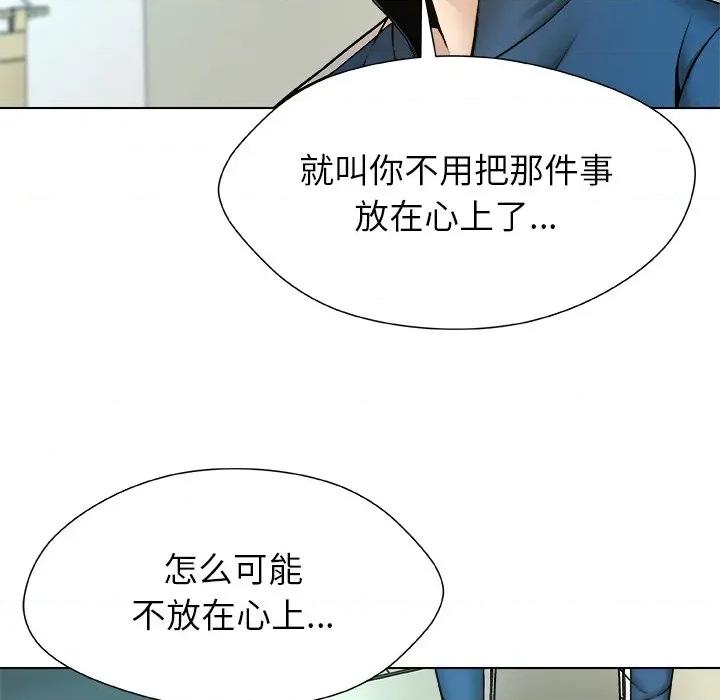 被幸运诅咒的人 被幸运诅咒的人-被幸运诅咒的人 第12话 第56页