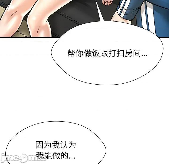 被幸运诅咒的人 被幸运诅咒的人-被幸运诅咒的人 第12话 第60页