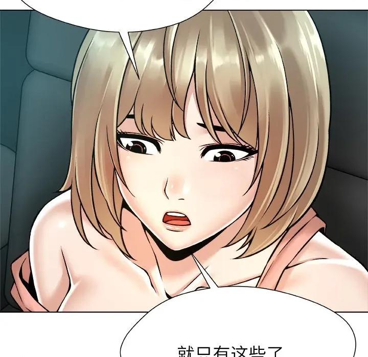 被幸运诅咒的人 被幸运诅咒的人-被幸运诅咒的人 第12话 第61页