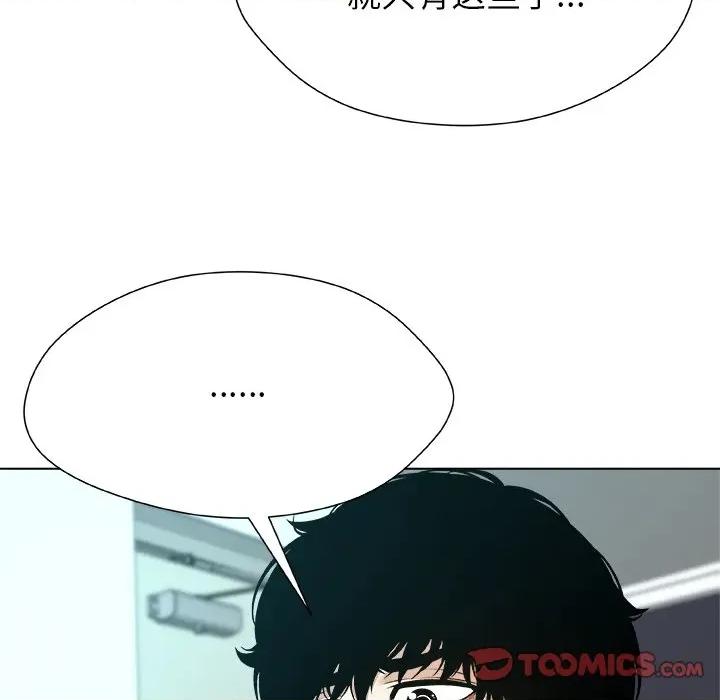 被幸运诅咒的人 被幸运诅咒的人-被幸运诅咒的人 第12话 第62页