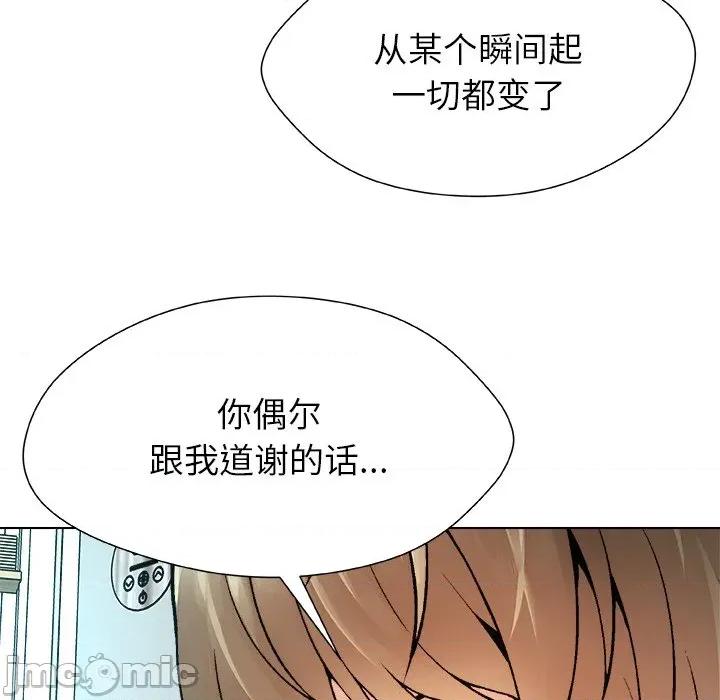 被幸运诅咒的人 被幸运诅咒的人-被幸运诅咒的人 第12话 第65页