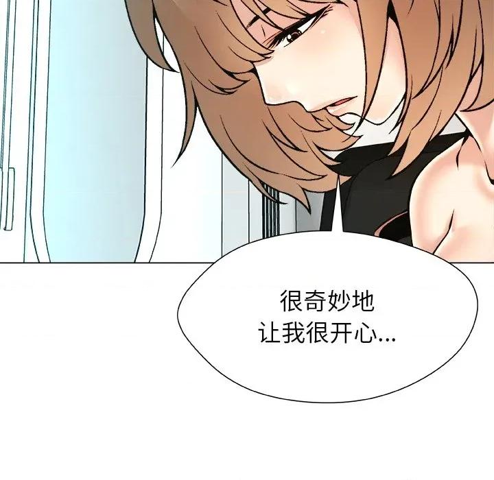 被幸运诅咒的人 被幸运诅咒的人-被幸运诅咒的人 第12话 第66页