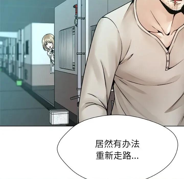 被幸运诅咒的人 被幸运诅咒的人-被幸运诅咒的人 第12话 第71页