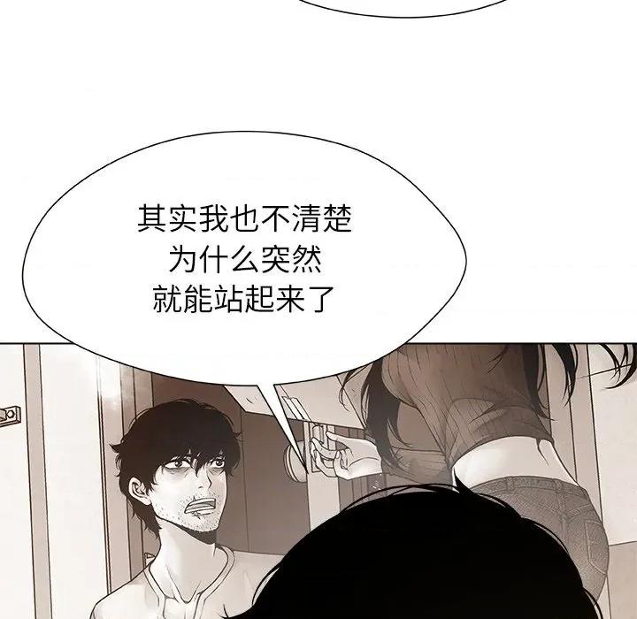 被幸运诅咒的人 被幸运诅咒的人-被幸运诅咒的人 第12话 第72页