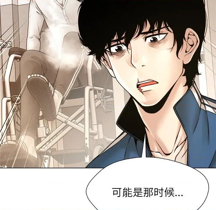被幸运诅咒的人 被幸运诅咒的人-被幸运诅咒的人 第12话 第73页