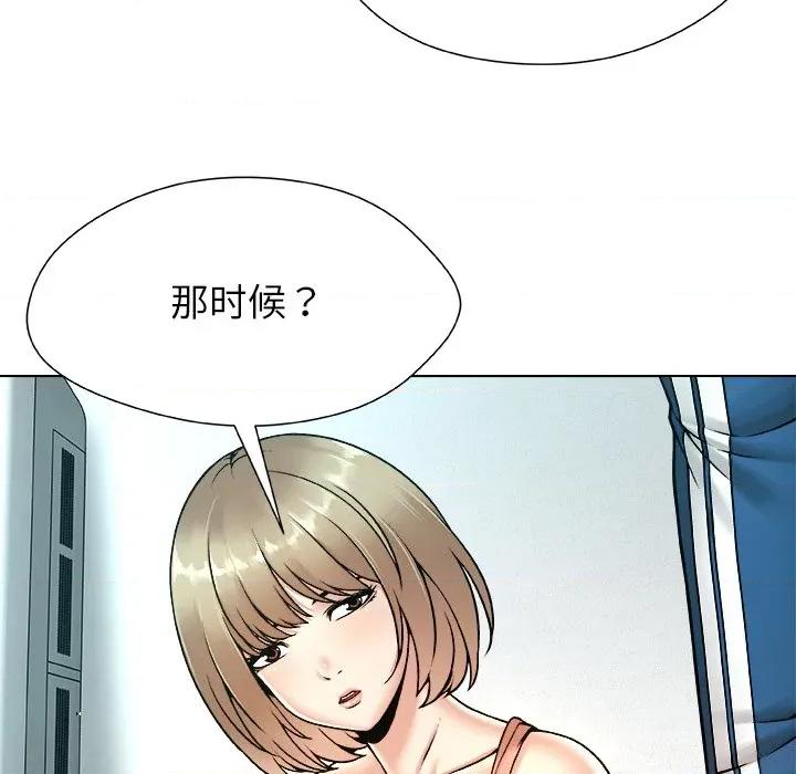 被幸运诅咒的人 被幸运诅咒的人-被幸运诅咒的人 第12话 第74页