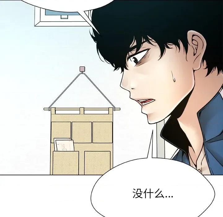 被幸运诅咒的人 被幸运诅咒的人-被幸运诅咒的人 第12话 第76页