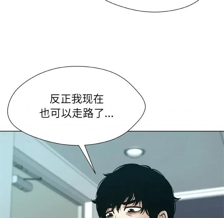 被幸运诅咒的人 被幸运诅咒的人-被幸运诅咒的人 第12话 第77页