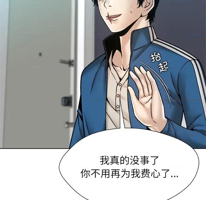 被幸运诅咒的人 被幸运诅咒的人-被幸运诅咒的人 第12话 第78页