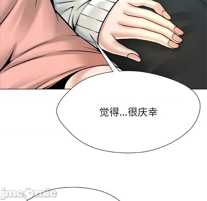 被幸运诅咒的人 被幸运诅咒的人-被幸运诅咒的人 第12话 第80页