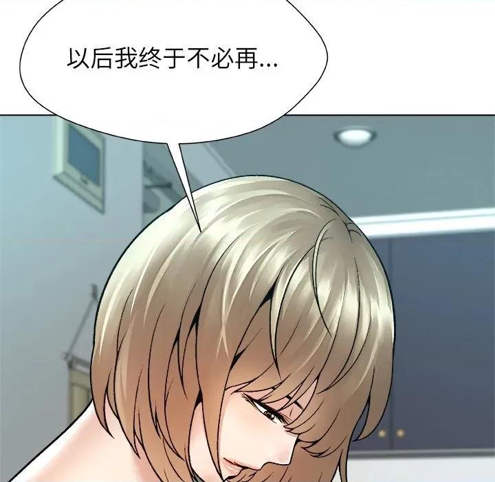 被幸运诅咒的人 被幸运诅咒的人-被幸运诅咒的人 第12话 第81页
