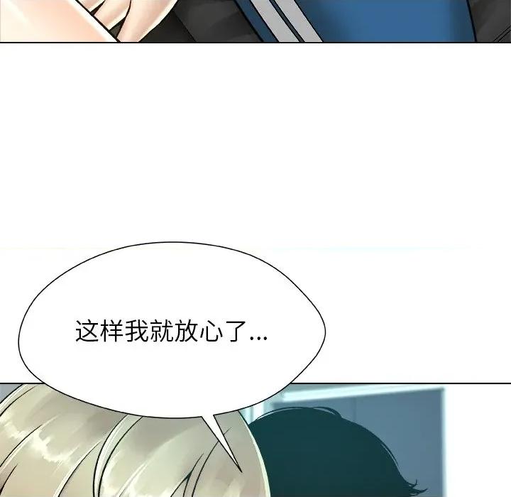 被幸运诅咒的人 被幸运诅咒的人-被幸运诅咒的人 第12话 第84页