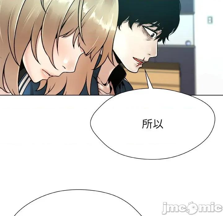 被幸运诅咒的人 被幸运诅咒的人-被幸运诅咒的人 第12话 第85页