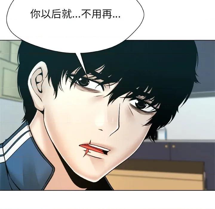 被幸运诅咒的人 被幸运诅咒的人-被幸运诅咒的人 第12话 第86页