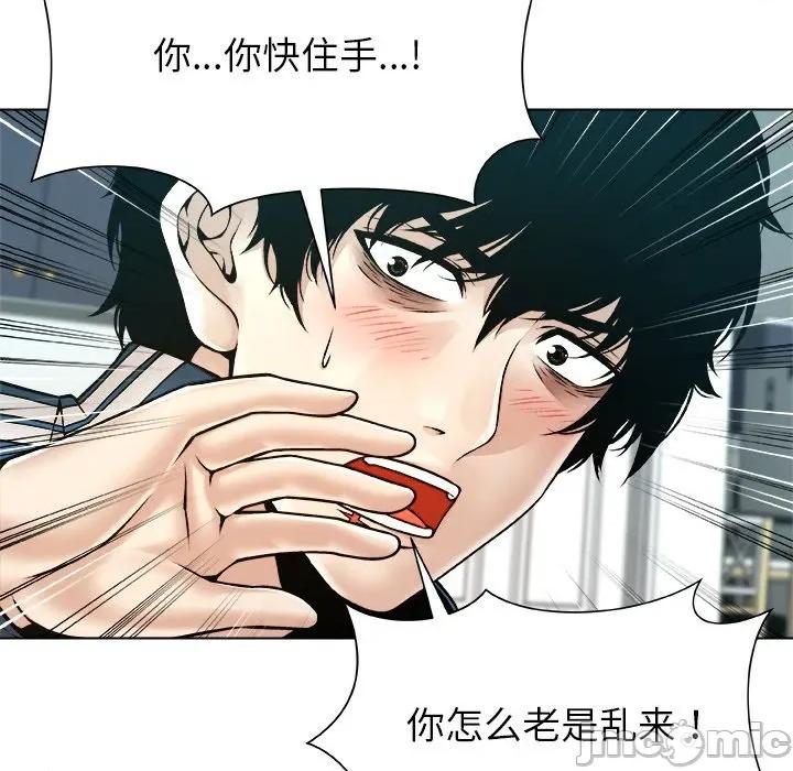 被幸运诅咒的人 被幸运诅咒的人-被幸运诅咒的人 第12话 第90页