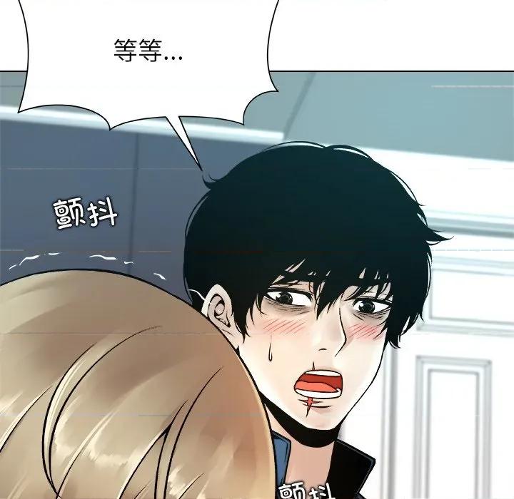 被幸运诅咒的人 被幸运诅咒的人-被幸运诅咒的人 第12话 第93页