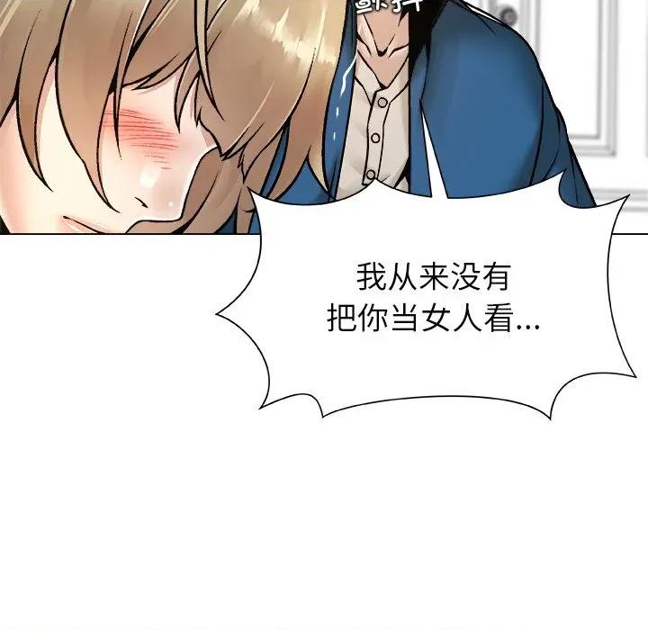 被幸运诅咒的人 被幸运诅咒的人-被幸运诅咒的人 第12话 第94页