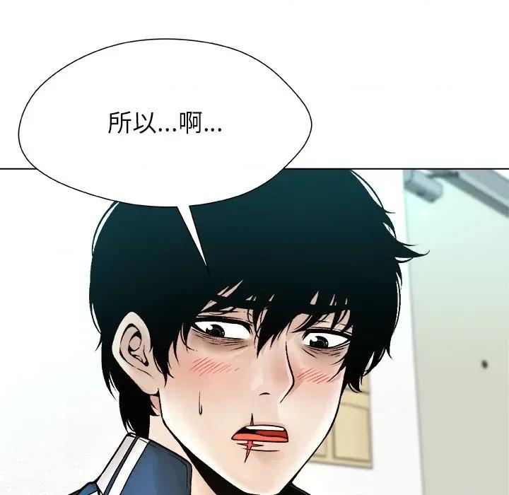 被幸运诅咒的人 被幸运诅咒的人-被幸运诅咒的人 第12话 第97页