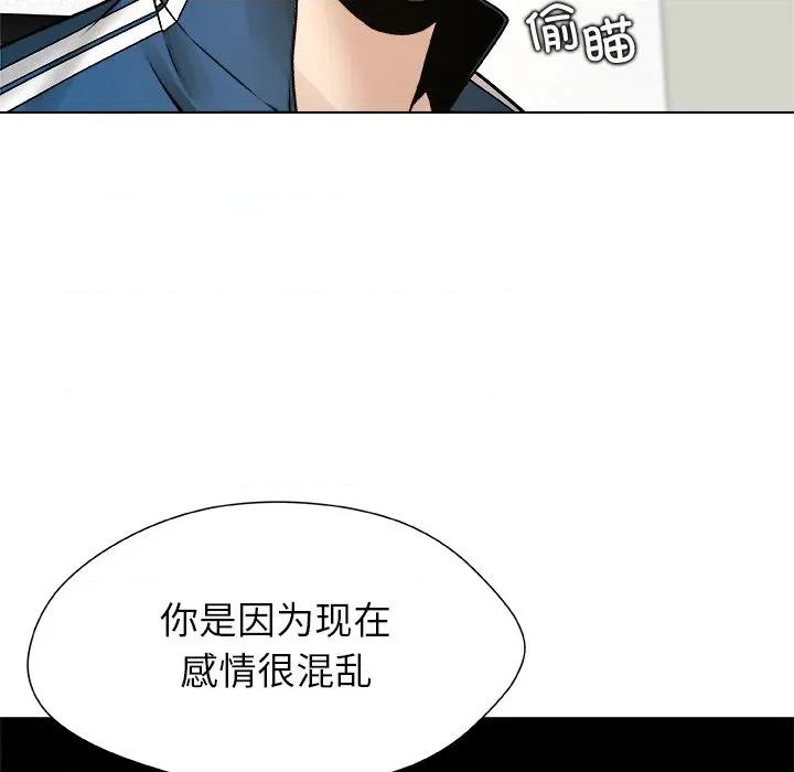 被幸运诅咒的人 被幸运诅咒的人-被幸运诅咒的人 第12话 第98页