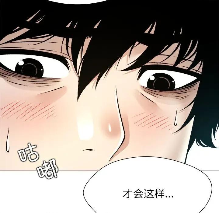 被幸运诅咒的人 被幸运诅咒的人-被幸运诅咒的人 第12话 第99页