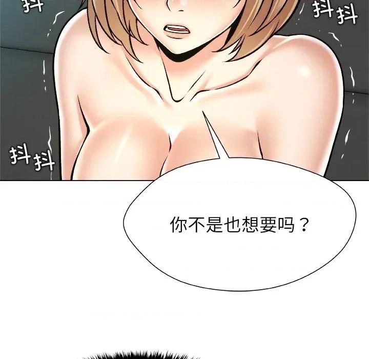 被幸运诅咒的人 被幸运诅咒的人-被幸运诅咒的人 第12话 第101页