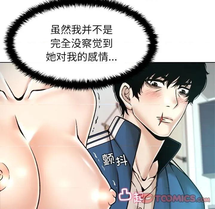 被幸运诅咒的人 被幸运诅咒的人-被幸运诅咒的人 第12话 第102页