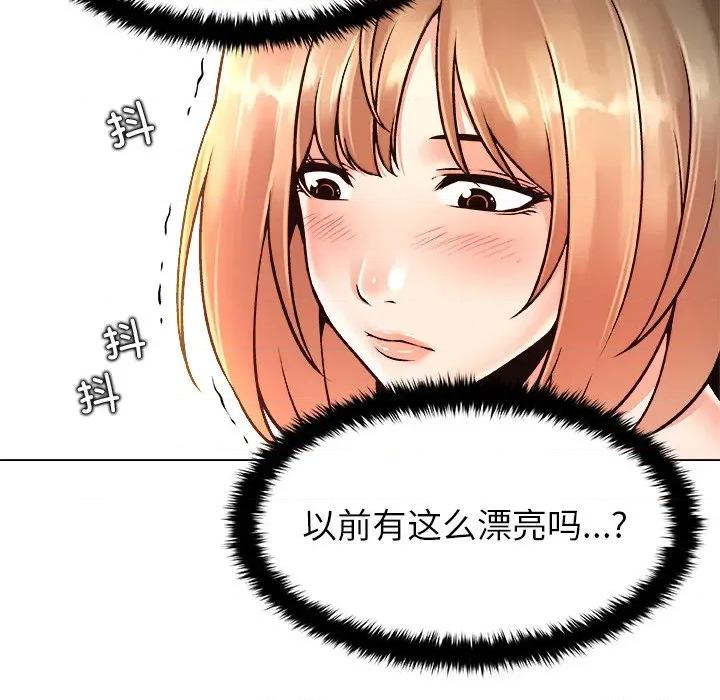 被幸运诅咒的人 被幸运诅咒的人-被幸运诅咒的人 第12话 第104页