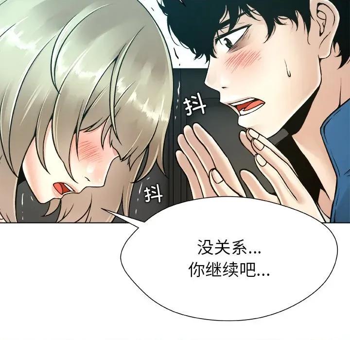 被幸运诅咒的人 被幸运诅咒的人-被幸运诅咒的人 第12话 第111页