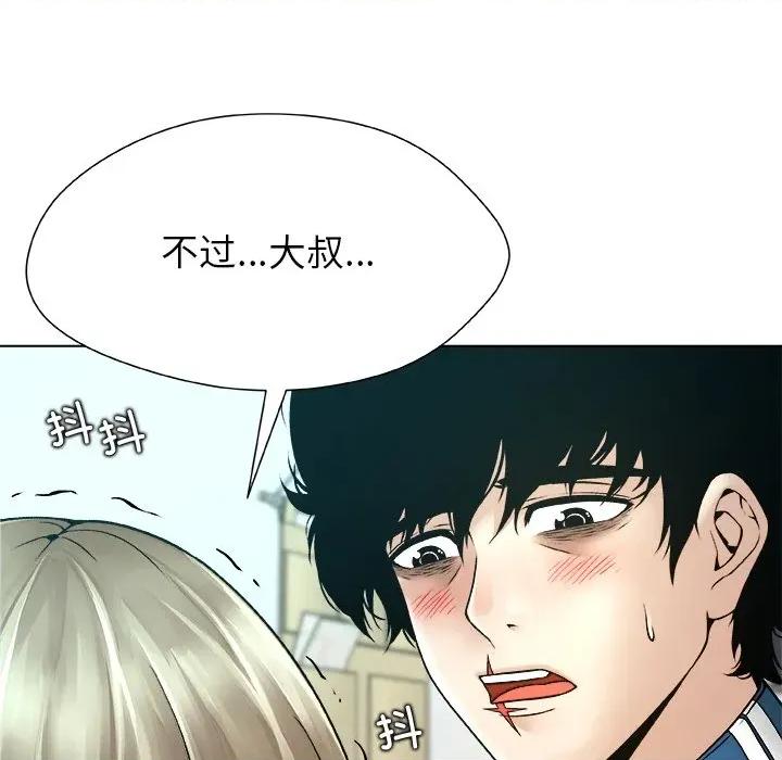 被幸运诅咒的人 被幸运诅咒的人-被幸运诅咒的人 第12话 第112页