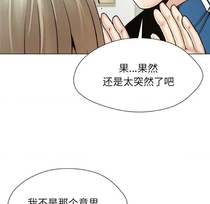 被幸运诅咒的人 被幸运诅咒的人-被幸运诅咒的人 第12话 第113页