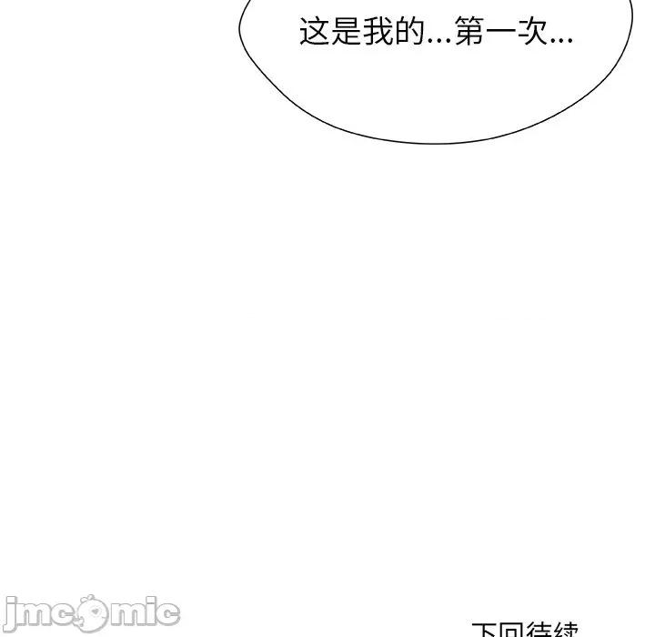 被幸运诅咒的人 被幸运诅咒的人-被幸运诅咒的人 第12话 第115页