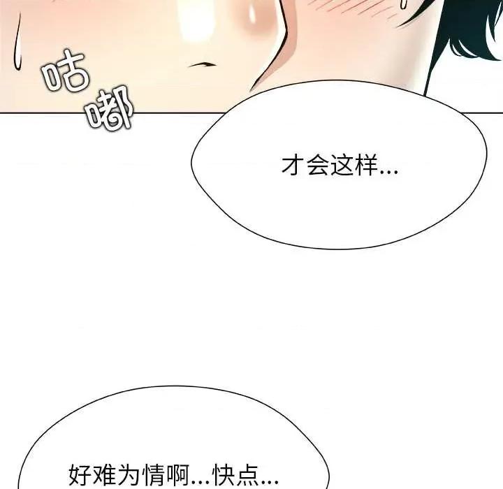 被幸运诅咒的人 被幸运诅咒的人 第7页