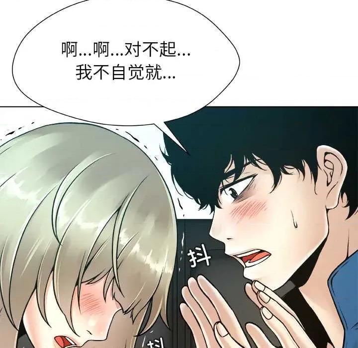 被幸运诅咒的人 被幸运诅咒的人 第18页