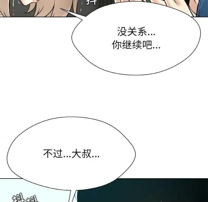 被幸运诅咒的人 被幸运诅咒的人 第19页