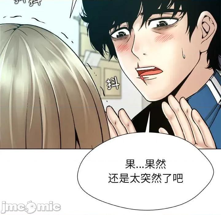 被幸运诅咒的人 被幸运诅咒的人 第20页