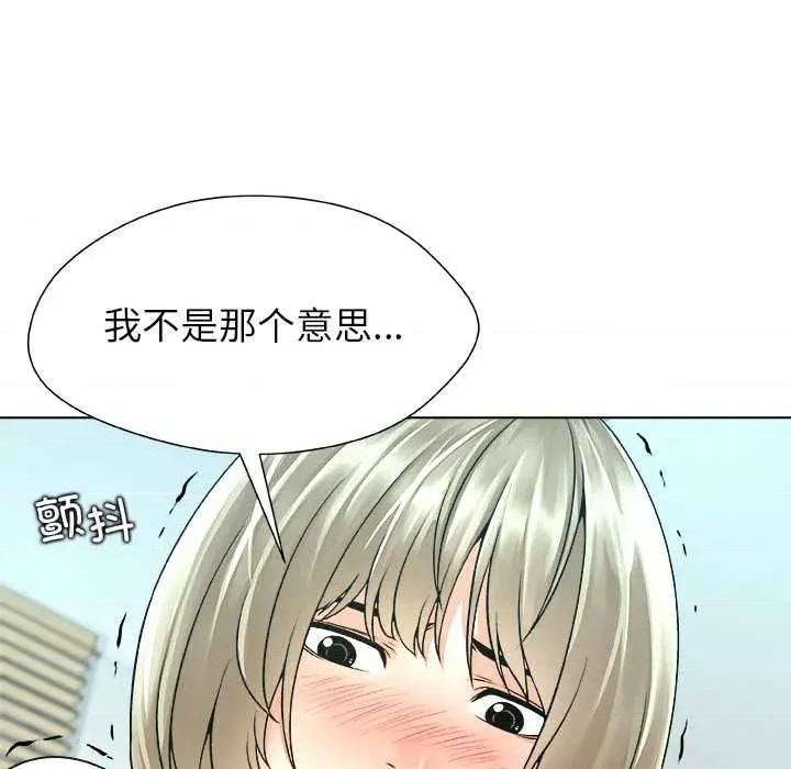 被幸运诅咒的人 被幸运诅咒的人 第21页