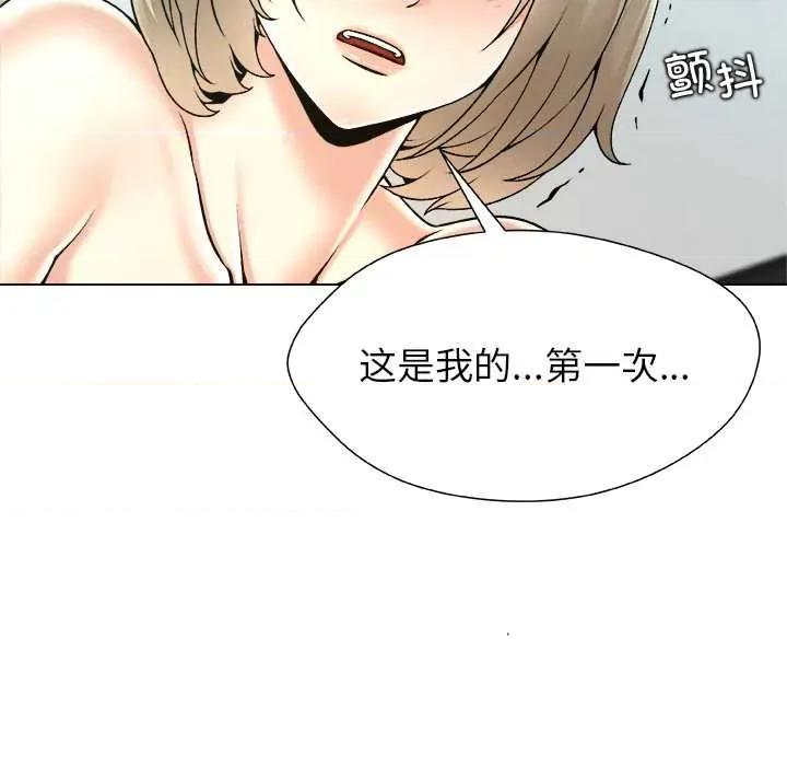 被幸运诅咒的人 被幸运诅咒的人 第22页
