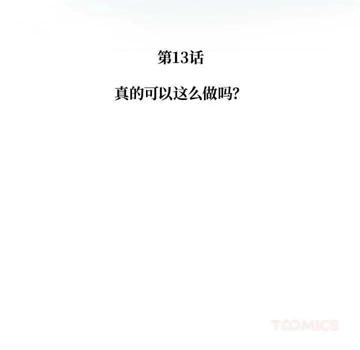 被幸运诅咒的人 被幸运诅咒的人 第24页