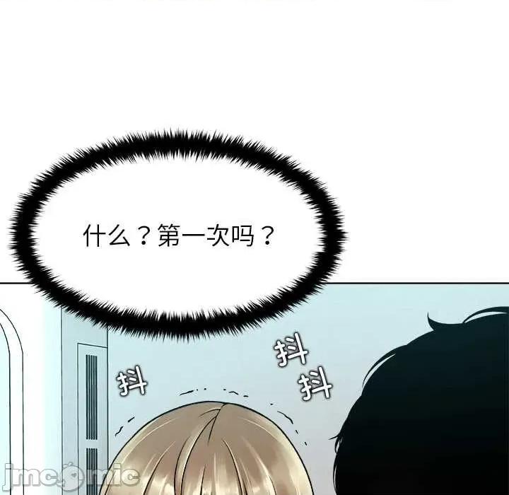 被幸运诅咒的人 被幸运诅咒的人 第25页
