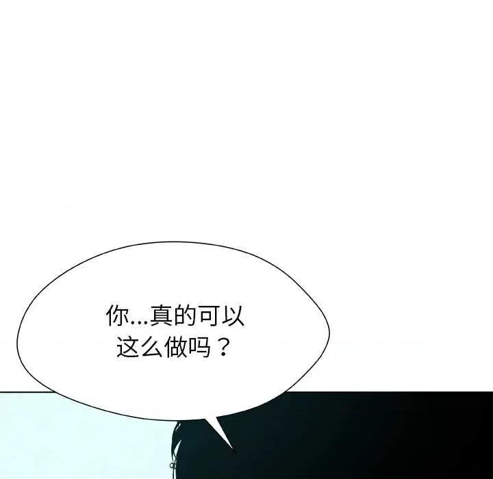 被幸运诅咒的人 被幸运诅咒的人 第27页