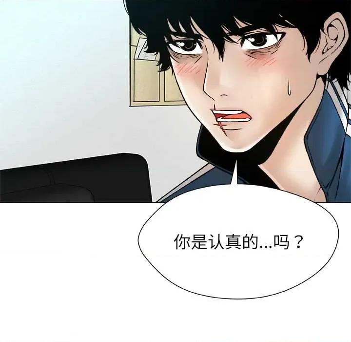 被幸运诅咒的人 被幸运诅咒的人 第28页