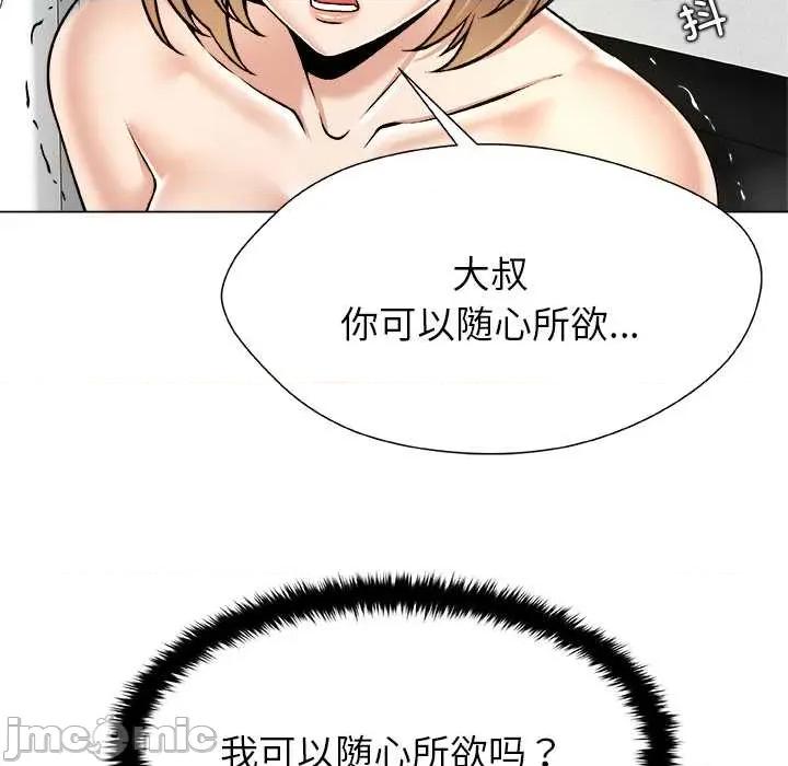被幸运诅咒的人 被幸运诅咒的人 第30页