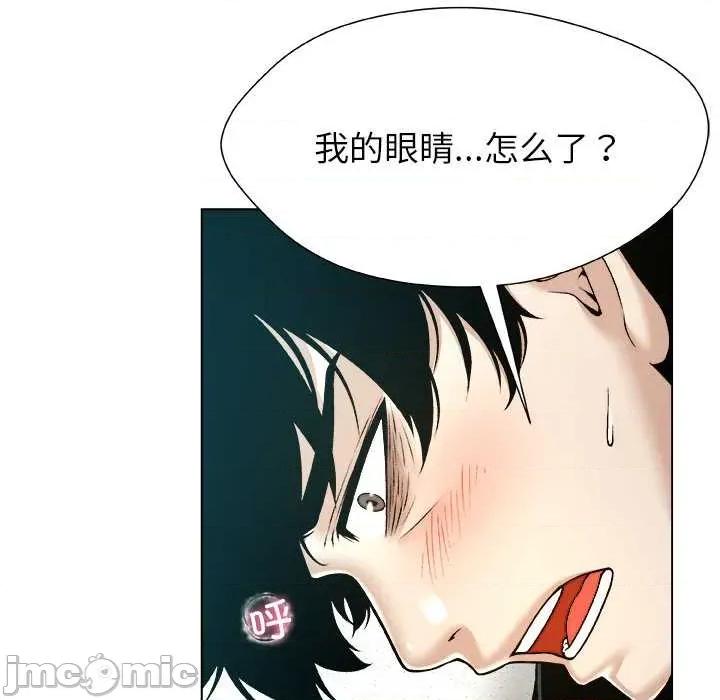 被幸运诅咒的人 被幸运诅咒的人 第40页