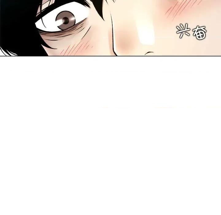 被幸运诅咒的人 被幸运诅咒的人 第44页