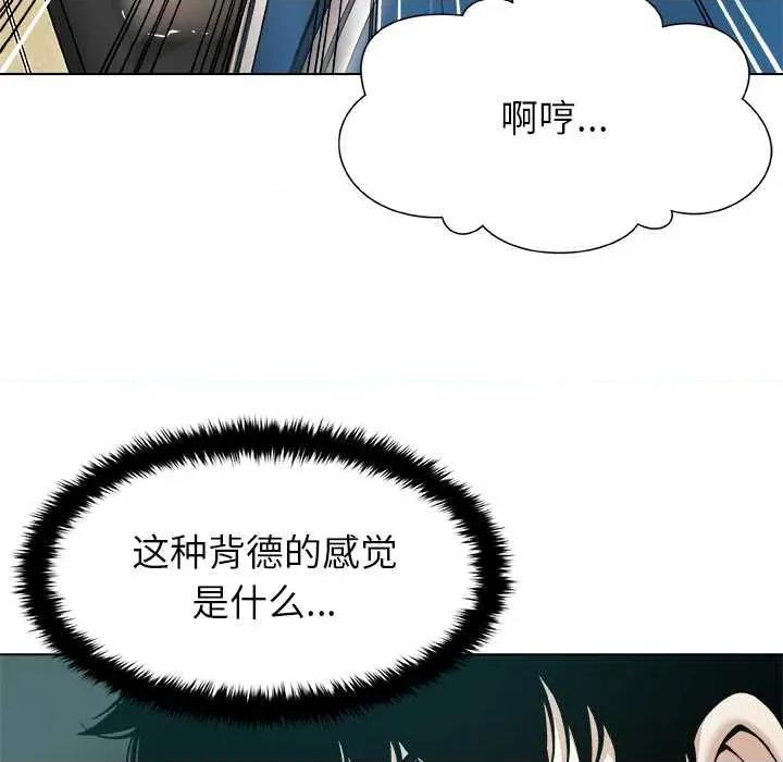 被幸运诅咒的人 被幸运诅咒的人 第48页
