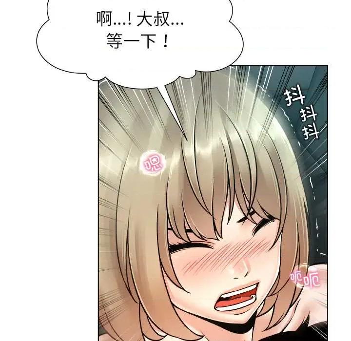被幸运诅咒的人 被幸运诅咒的人 第52页